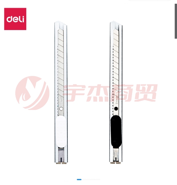 得力2053美工刀