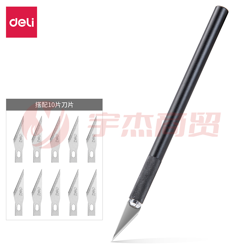 得力2102雕刻刀165*50*19mm(个)深灰
