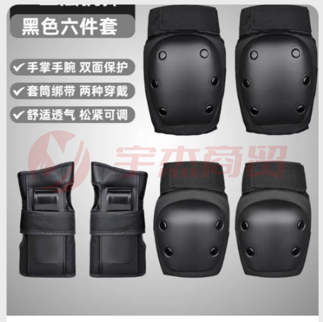 轮滑专用护具