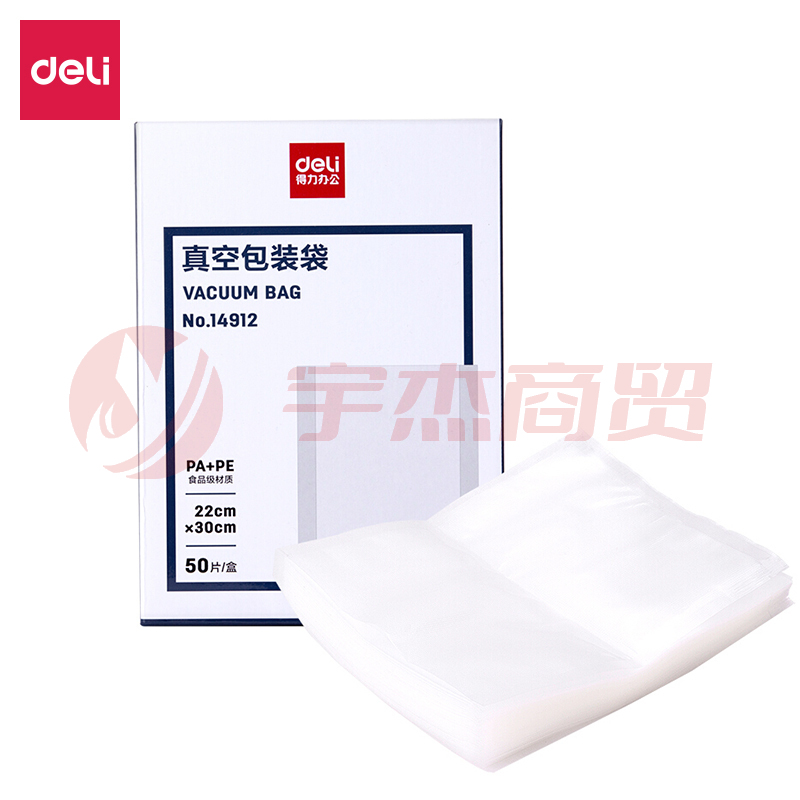 得力(deli) 14912 真空包装袋 塑封机过塑膜22*30CM (本色)(50片/盒)