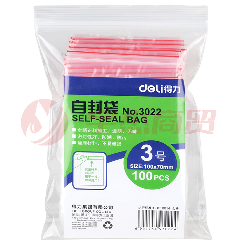 得力(deli)食品密封袋3号10*7cm 加厚防水PE透明收纳防尘 100只透明 3022