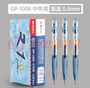 晨光(M&G)按动中性笔 GP-1008/0.5mm (墨蓝色) (支)