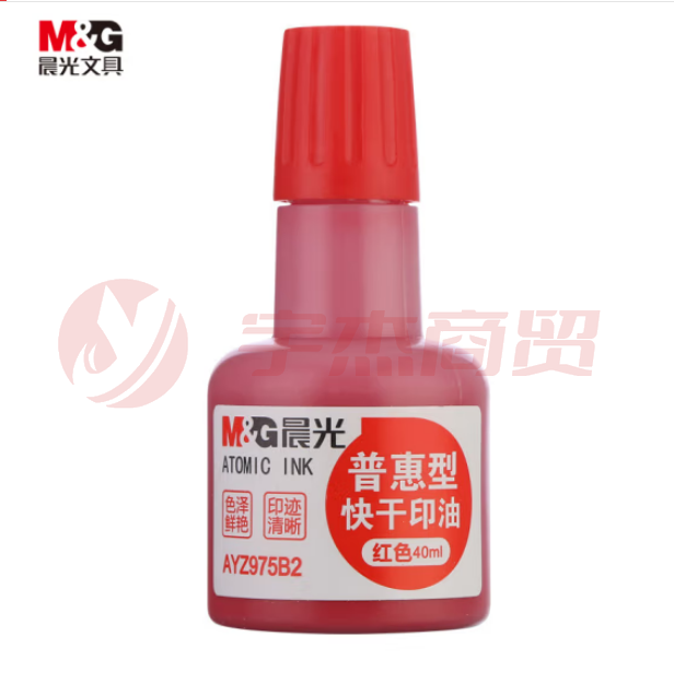 晨光(M&G)文具40ml财务印泥快干印章清洁印油 办公用品 红色 单瓶装AYZ975B2