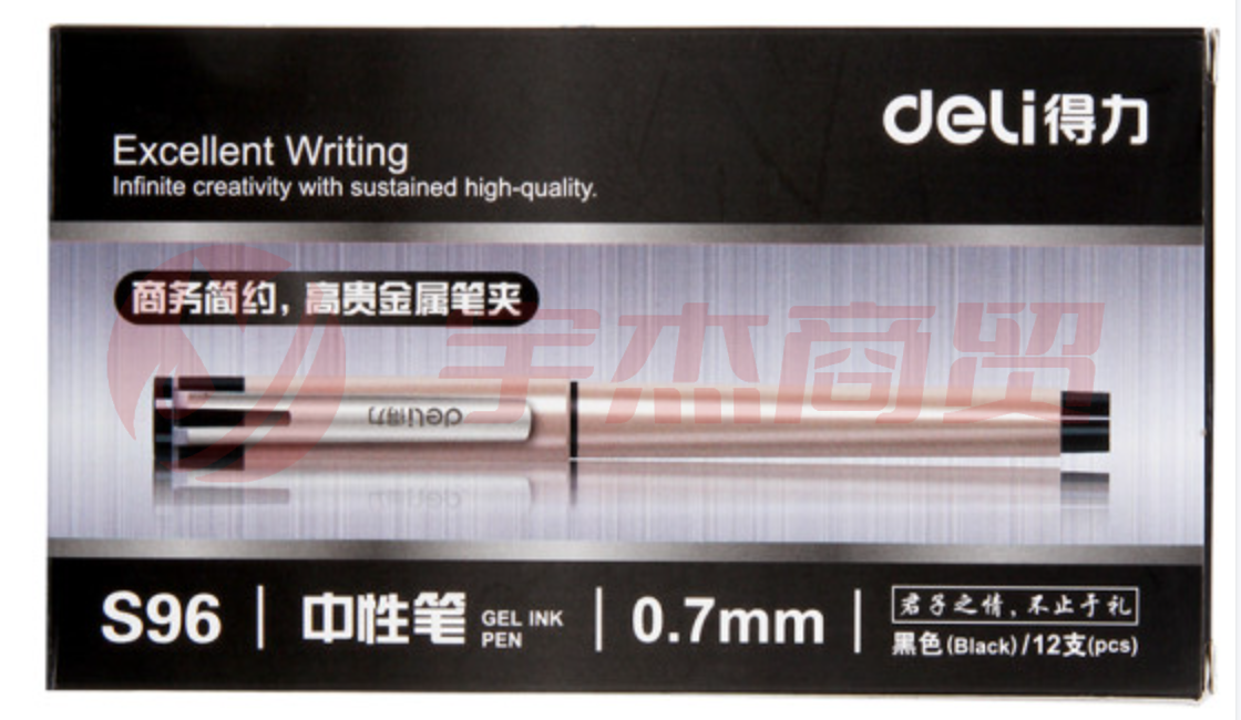 得力s96中性笔 0.7MM 子弹头(黑)(支)