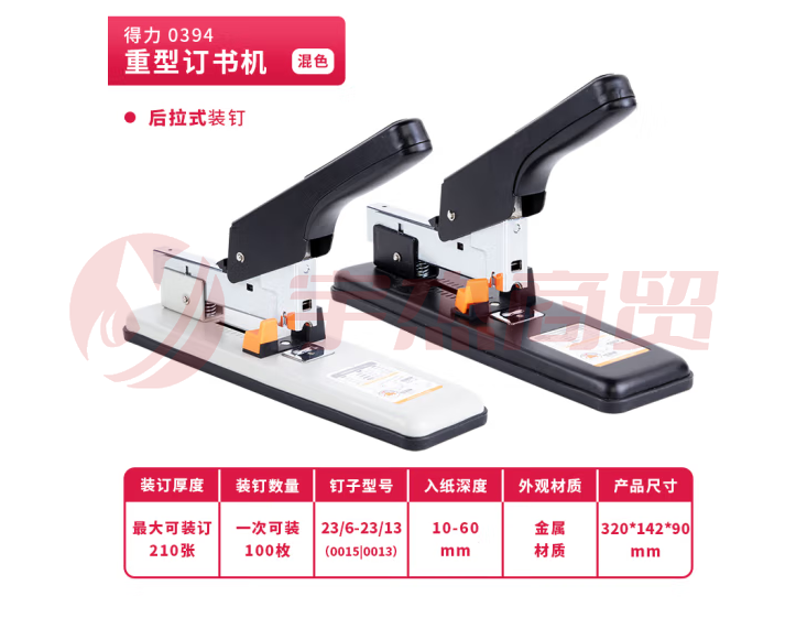 得力(deli)0394 100页重型订书机 适配23/6~23/13订书钉 混色1台装