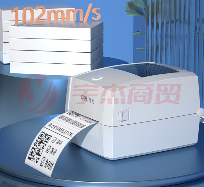 得力(deli) DL-888TW 无线蓝牙热敏+热转印打印机 不干胶打印 4吋 108MM 蓝牙版