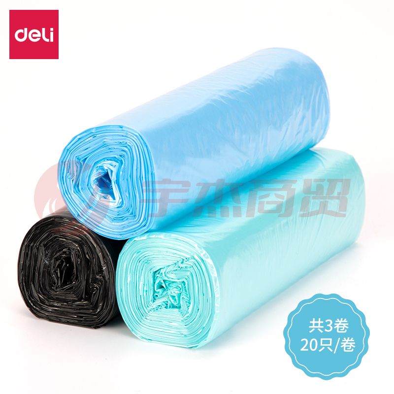 得力(deli) 27500 3卷(60只)混色办公生活垃圾袋50*60cm