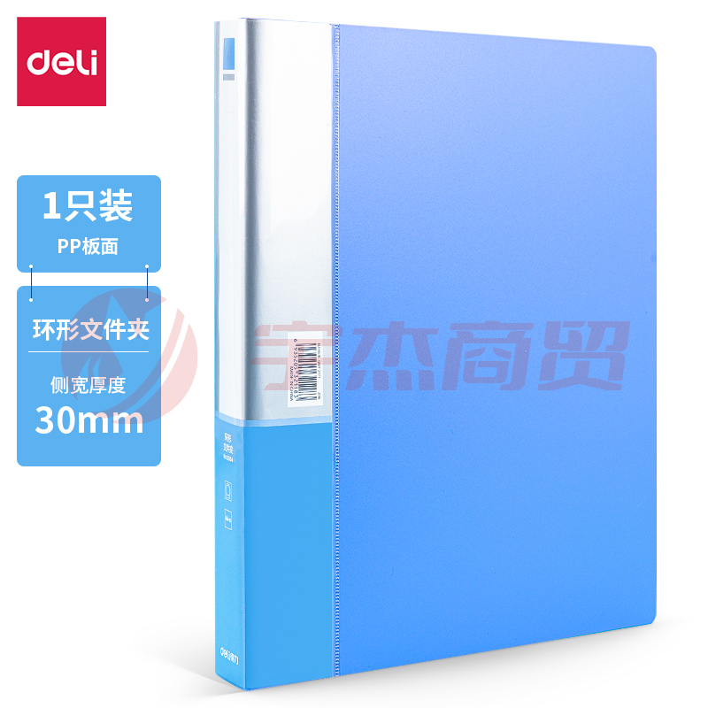 得力 5384 文件夹(蓝 灰)10个