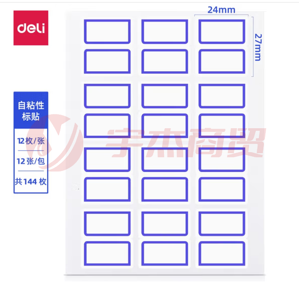 得力口取纸  7194 24mm*27mm  12张/袋