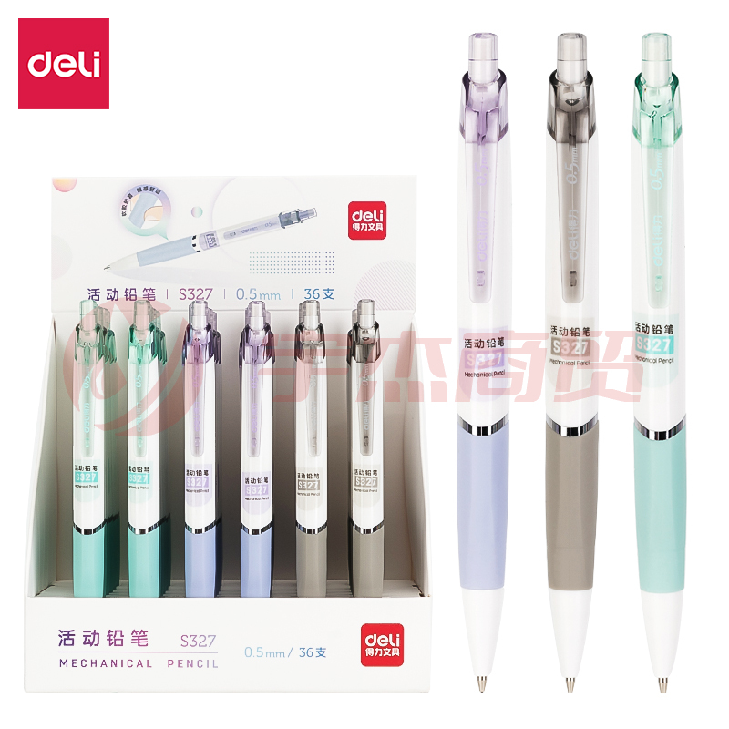 得力S327活动铅笔0.5MM(混)(支)(整盒起售)