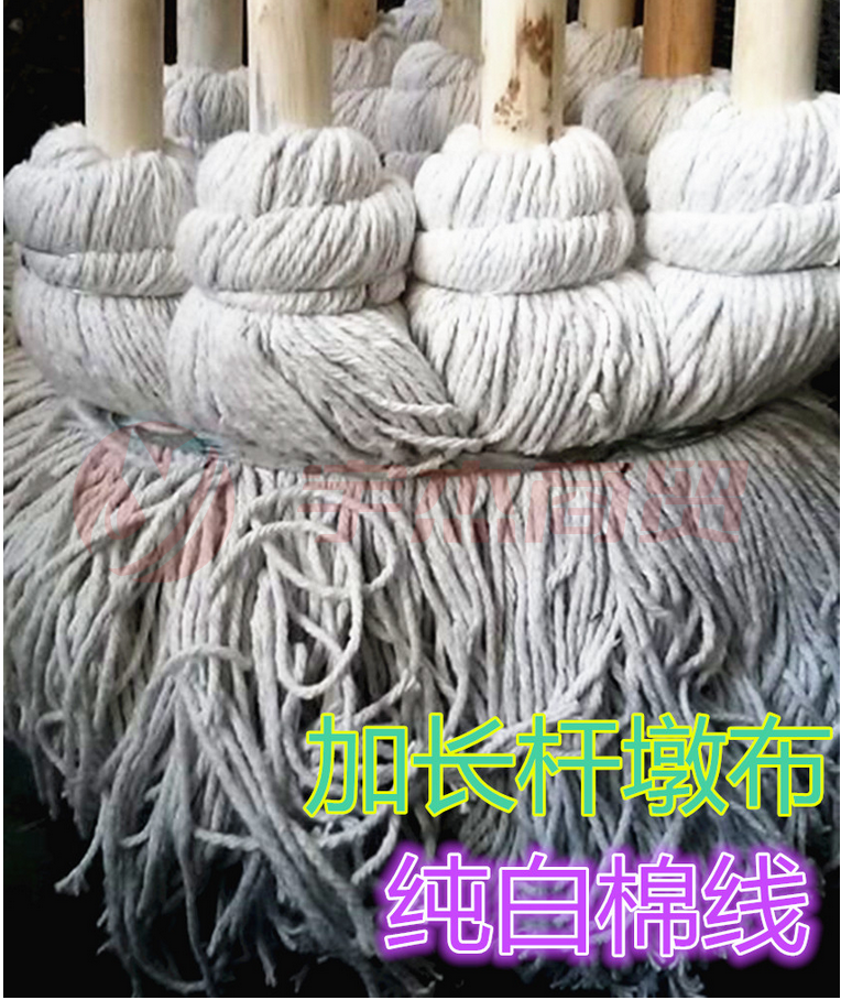 木把墩布