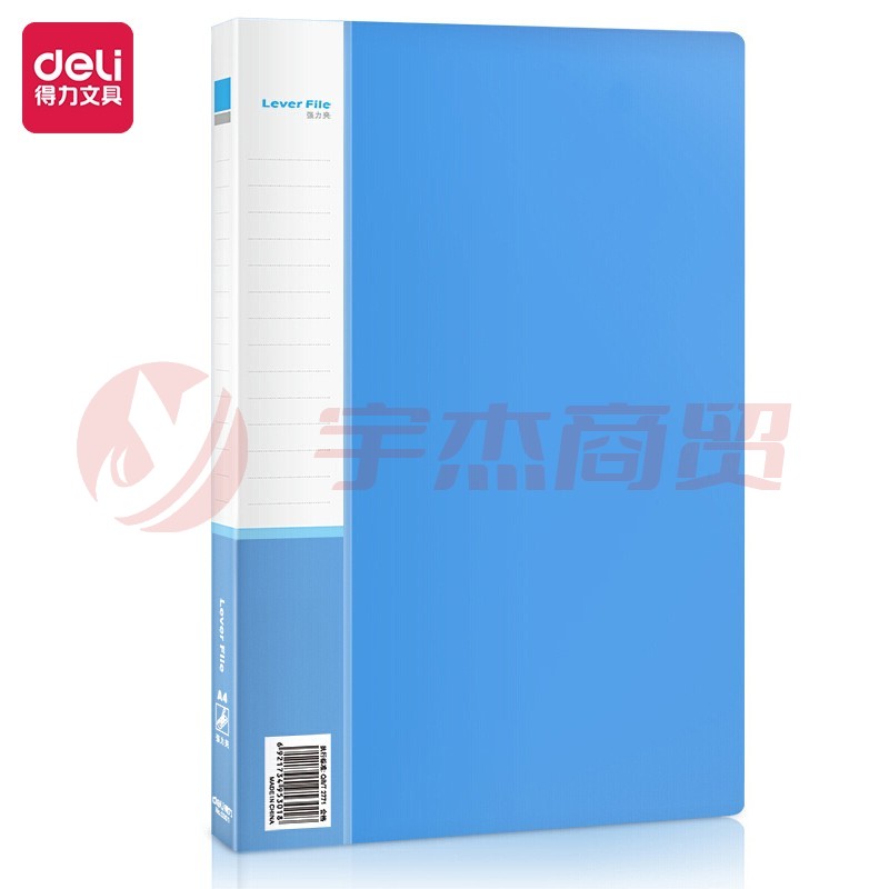 得力(deli)A4金属单强力夹+插页袋硬文件夹 5301蓝色