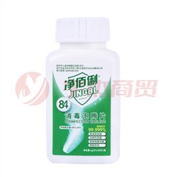 净佰俐 84-1g 消毒液泡腾片1g*100片含氯消毒剂 