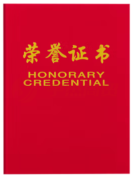 8K经典绒面荣誉证书