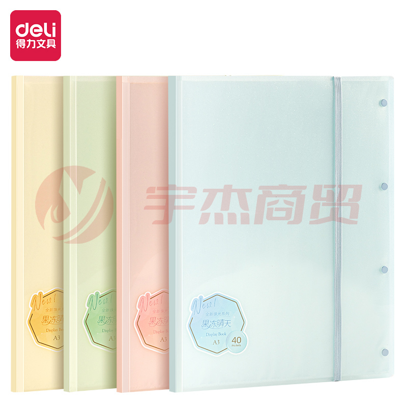 得力PQ314-30_果冻晴天30页试卷册(混)(个)