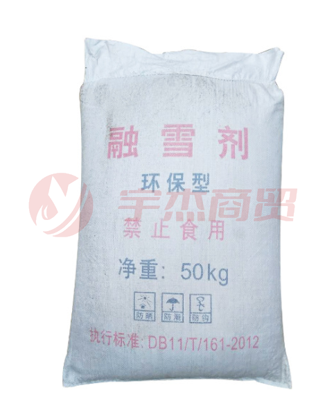 巨联 融雪剂 环保型 颗粒工业盐 大盐 50kg/袋