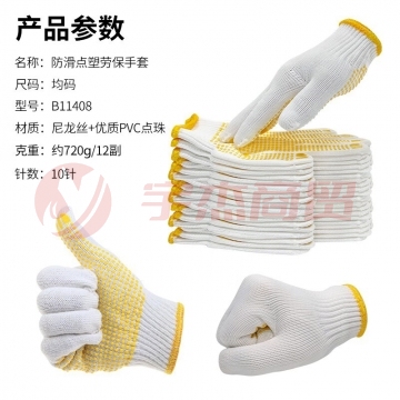 新越昌晖点胶点塑手套 劳保手套加厚耐磨防滑涂胶手套工地工作棉纱线手套男女均码12副/打
