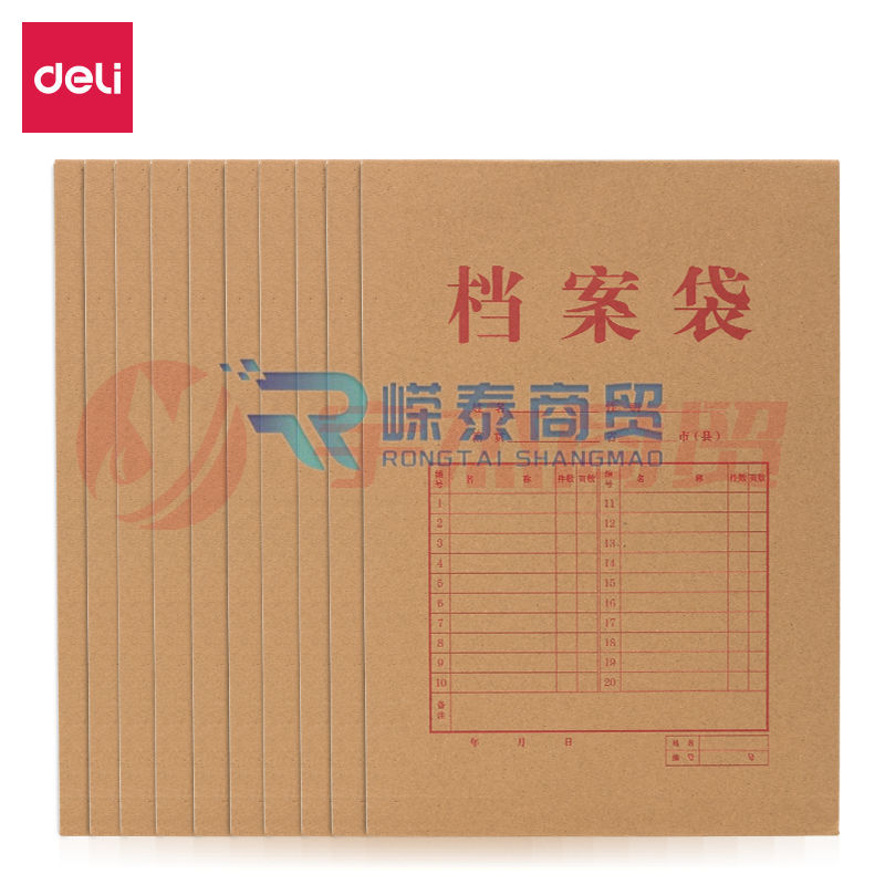 得力64101 混浆牛皮纸档案袋(侧宽6cm)【10只装】