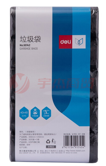 得力(deli)18742 5卷(150只)平底点断式办公生活大容量垃圾袋40*45cm 黑色