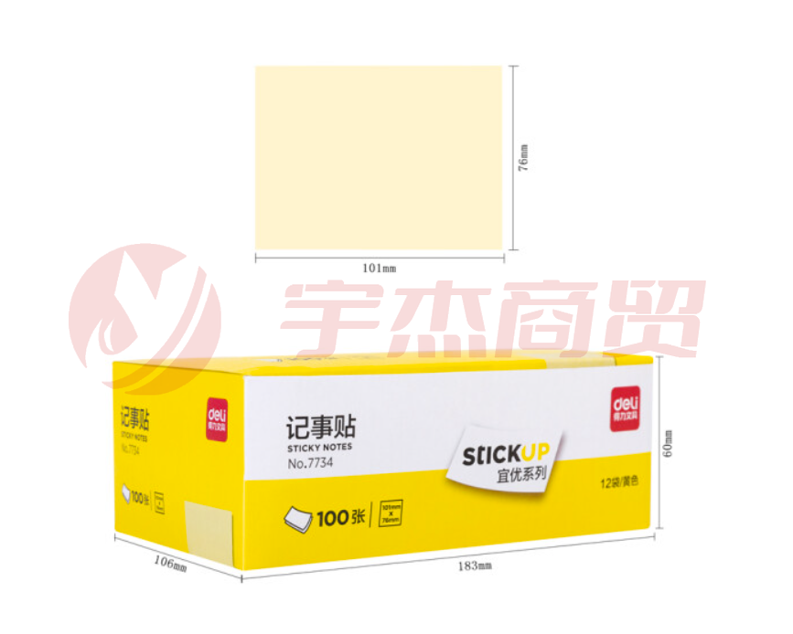 得力(deli)黄色便利贴粘性便签纸 76*101mm  7734