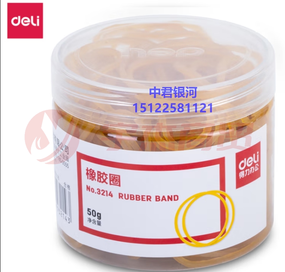 得力  橡皮筋   3214