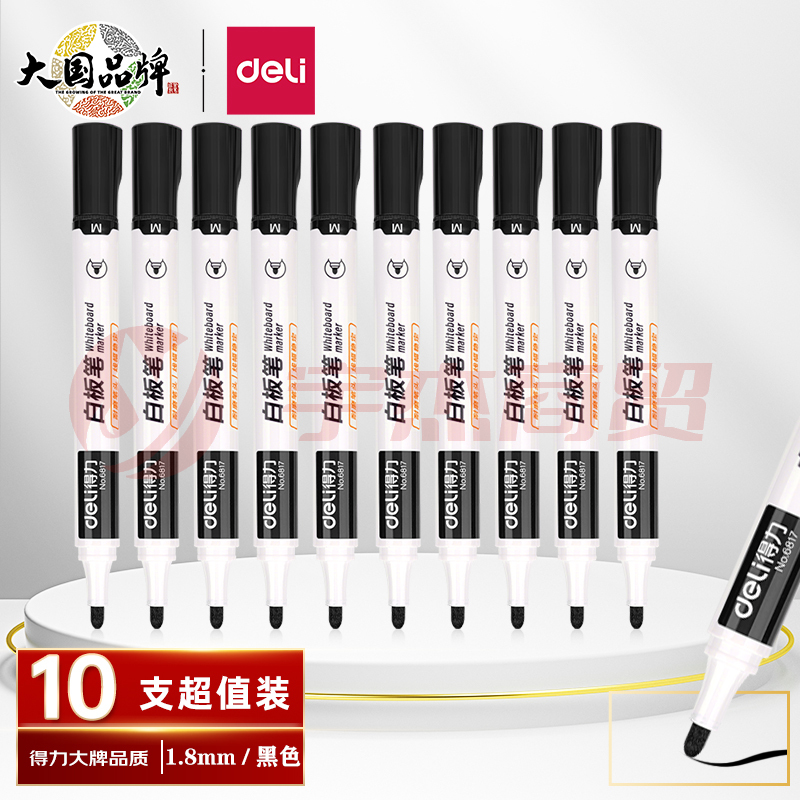 得力(deli)白板笔 色泽明亮可擦易擦 10支/盒 6817 (黑色)