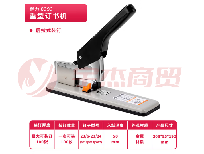 得力(deli)0393 210页重型订书机 适配23/6~23/25订书钉 黑色