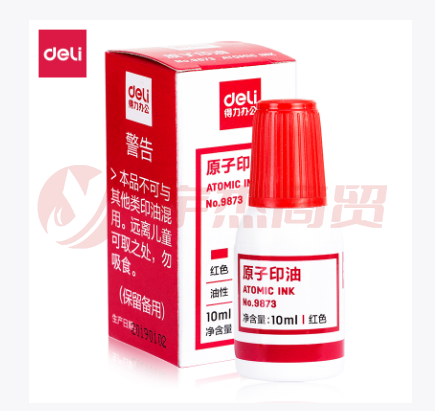 得力 9873 原子印油10ml(红)