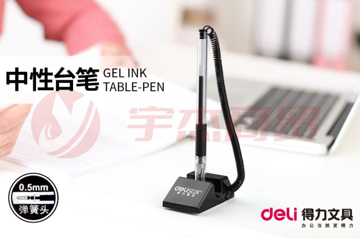 得力 6791中性水笔台笔带绳0.5mm前台可粘贴固定桌面柜台签字笔商务(黑)(支)
