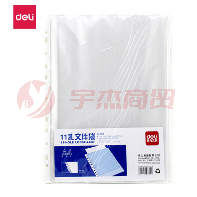 得力 5712 文件袋(透明)(100只/包)