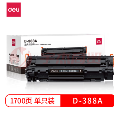 得力D-388A激光碳粉盒(黑)适用惠普惠普 P1007/P1008/P1106/P1108/M1136/M1213nf/M1216nfh)