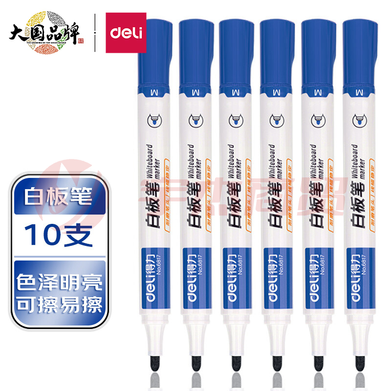 得力(deli)白板笔 色泽明亮可擦易擦 10支/盒 6817 (蓝色)