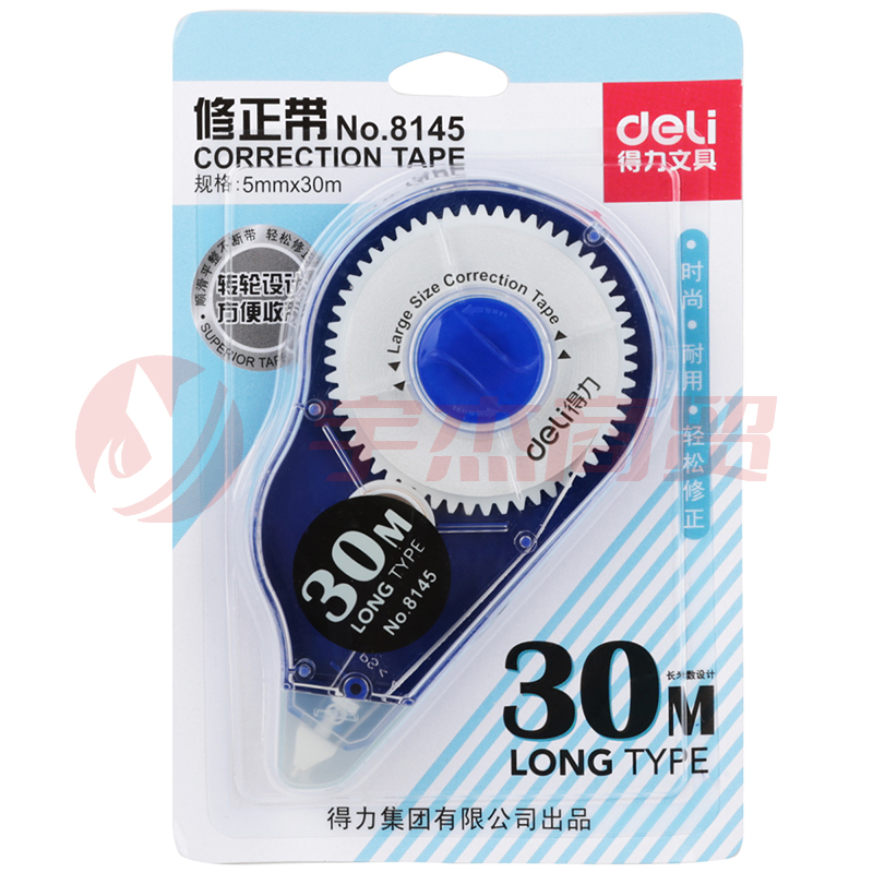 得力 8145修正带