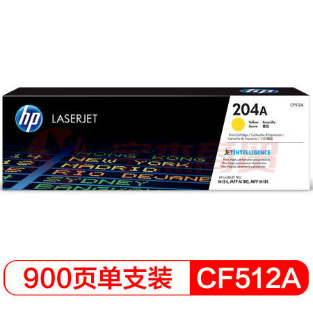 惠普 CF512A 204A 原装硒鼓 黄色