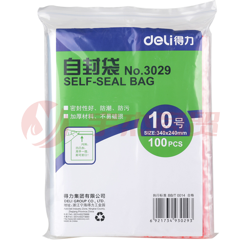 得力(deli)食品密封袋10号34*24cm 加厚防水PE透明收纳防尘 100只透明 3029