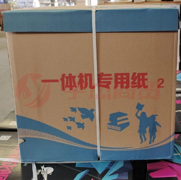 60g8k白纸 速印纸 试卷纸 一体机专用纸 4000张/令