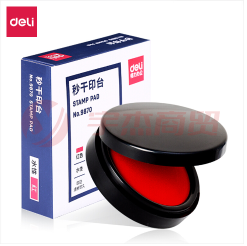 得力9870快干印台(红)
