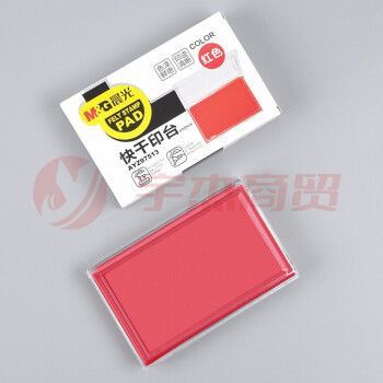 晨光快干印台 红 AYZ97513A