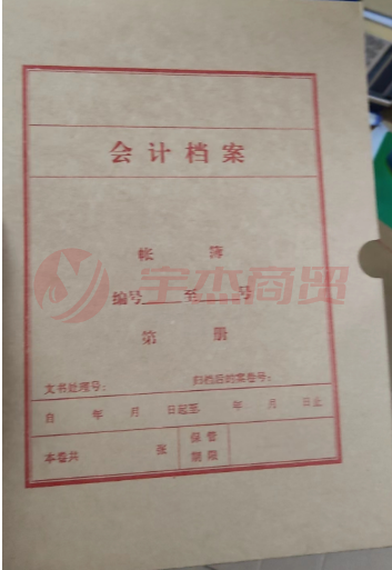 会计帐簿 档案盒5CM加厚
