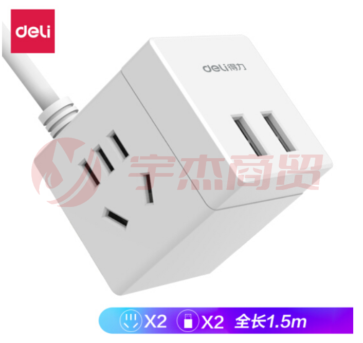 得力33628插座_2组+2U_1.5米_彩盒装(白)(只)