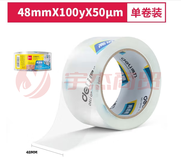 得力(deli)透明胶带  30248 48mm*100y*50um