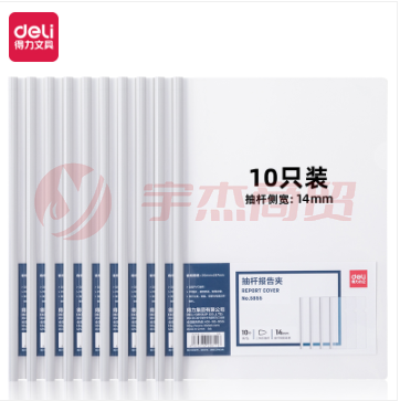 得力5855 抽杆夹 侧宽14mm (10个/包)