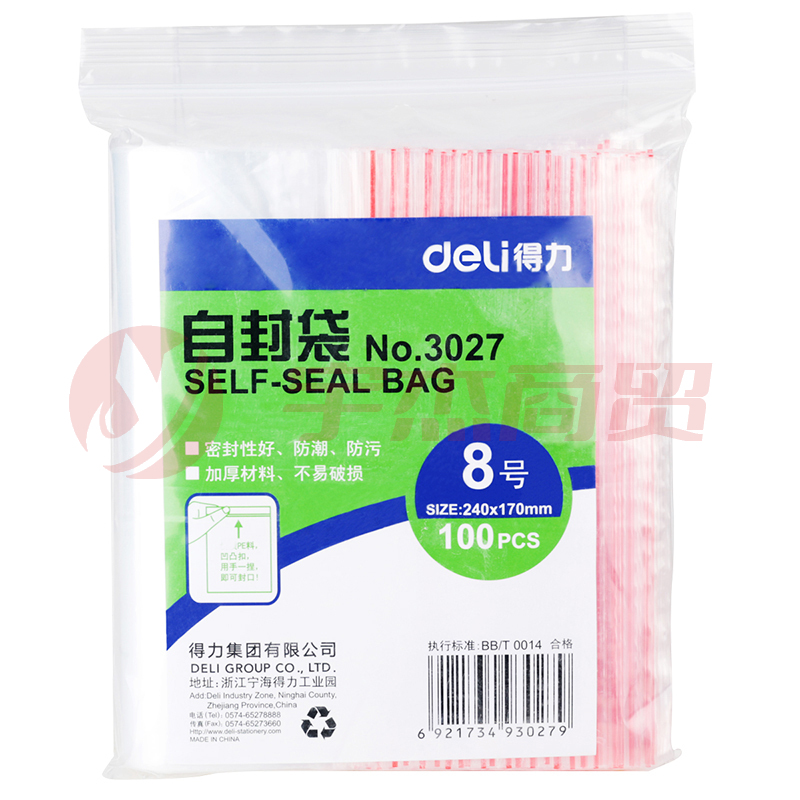 得力(deli)食品密封袋8号24*17cm 加厚防水PE透明收纳防尘 100只透明 3027