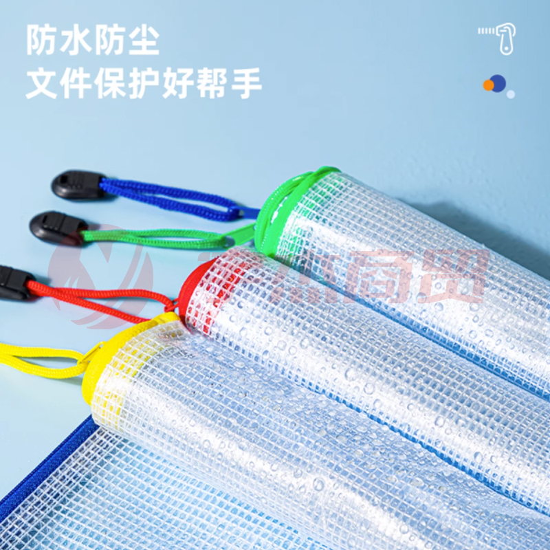 得力5656网格拉链袋A5资料袋拉边袋透明文件夹票据网格袋(混) (只)