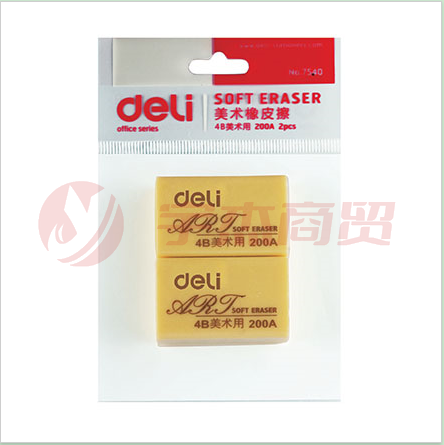 得力7538橡皮擦(超市装)2块一包