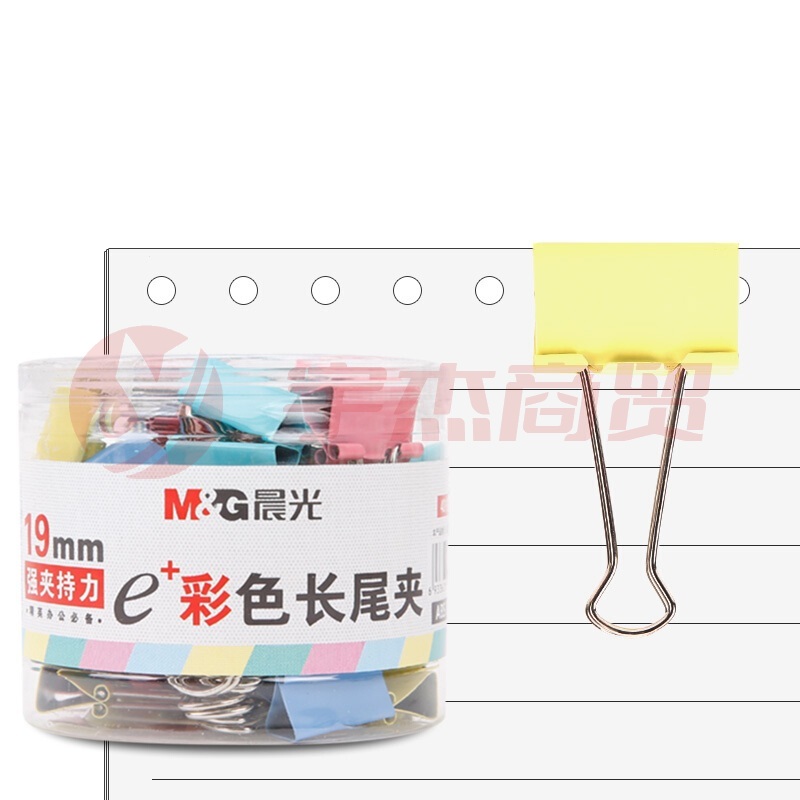 晨光 M＆G Eplus彩色长尾夹 5号 ABS92742 19mm  40个/筒
