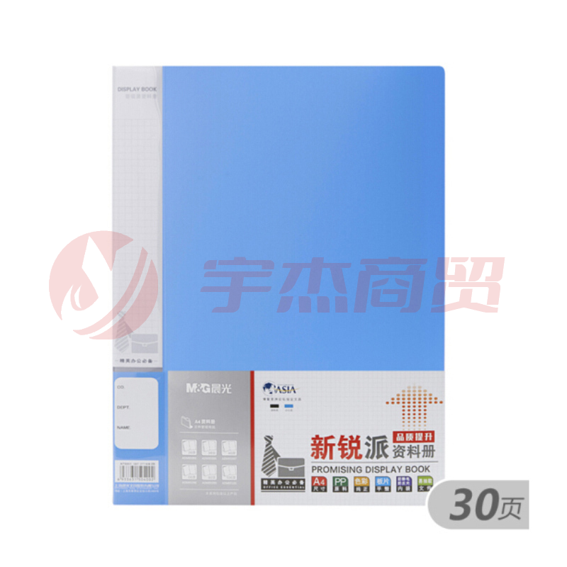 晨光 M＆G 新锐派资料册 ADM95096B A4 30页 (蓝色)