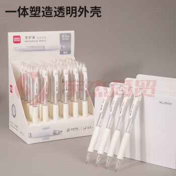 得力(deli) SH119 自动铅笔0.7mm小清新按动铅笔 自带橡皮 单支装