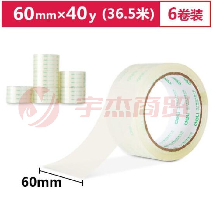 得力(deli) 30321 胶带 封箱胶布 6cm宽 60mm*40y 6卷装
