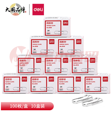 得力0018回形针(100枚/盒) 10盒/组